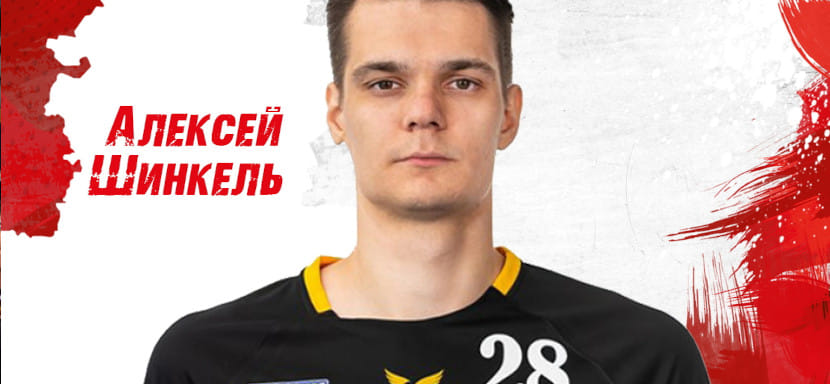 Суперлига. Полусредний сборной Беларуси Алексей Шинкель переходит из "Невы" в "Донские Казаки"-ЮФУ. Контракт подписан по схеме "1+1"