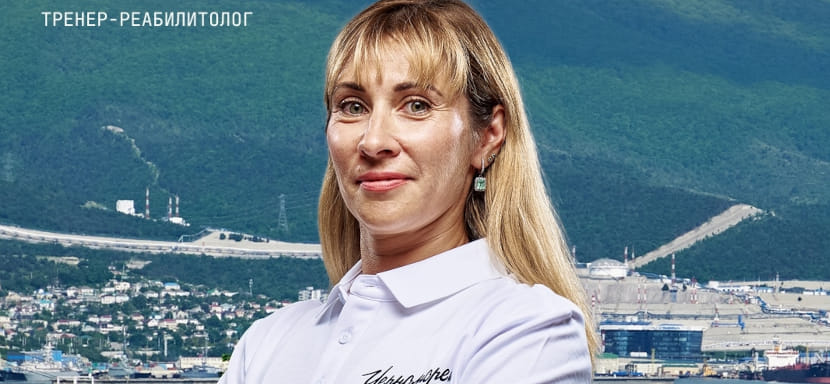 Тренерский штаб новороссийской "Черноморочки" пополнила тренер-реабилитолог Оксана Скоробогатько