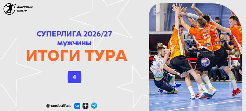 Чудеса Аксюкова и Иванова, рекорд "Динамо" и сансара "Ак Барса". Итоги и три звезды 4-го тура Суперлиги