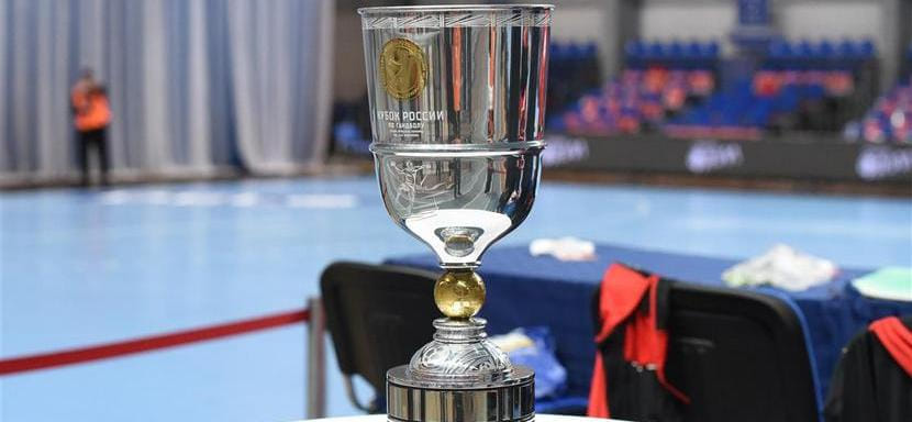 Все матчи 1/16 финала мужского и женского Кубка России состоятся в ноябре. Первая игра — 18-го числа