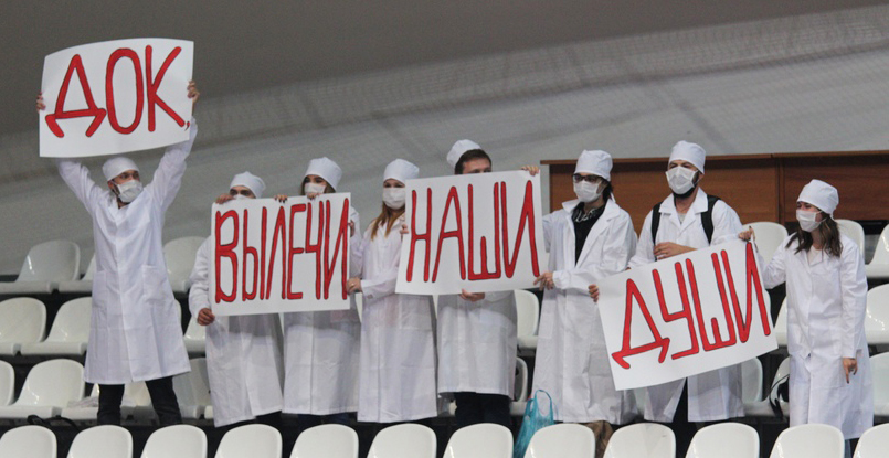 "Док, вылечи наши души", — медицинский перформанс болельщиков "Спартака"