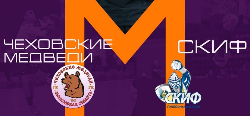 Новый сезон у мужчин стартует сегодня матчем за Суперкубок. Трофей разыграют "Чеховские Медведи" и краснодарский СКИФ