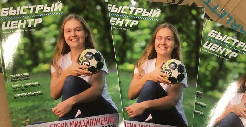 PDF-версия четвертого номера журнала "Быстрый центр" доступна для чтения и скачивания. Вкладка находится на главной странице сайта