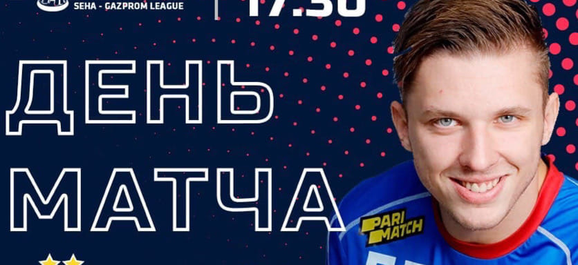 СЕХА-лига. Сегодня состоятся решающие матчи турнира. В финале сойдутся "Загреб" и "Веспрем". "Мешков Брест" и "Мотор" разыграют бронзу