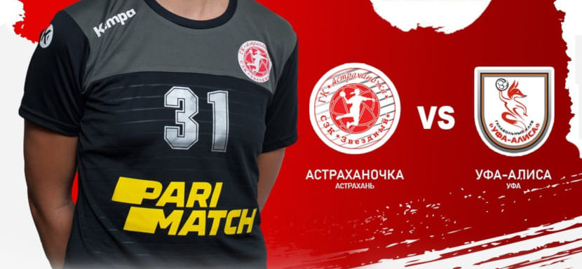 7 марта. Прямая трансляция матча женской российской Суперлиги. "Астраханочка" — "Уфа-Алиса". Начало встречи в 11.00 (мск) (ВИДЕО)
