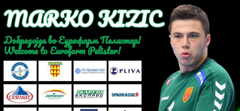 Балканы. Молодой голкипер Марко Кизич сменит "Вардар" на "Еурофарм Пелистер"