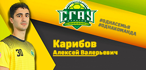 Суперлига. СГАУ-"Саратов" официально объявил о прекращении сотрудничества с правым полусредним Алексеем Карибовым