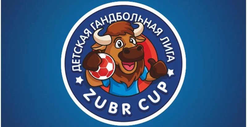 В Zubr Cup теперь почти 70 команд и около тысячи детей