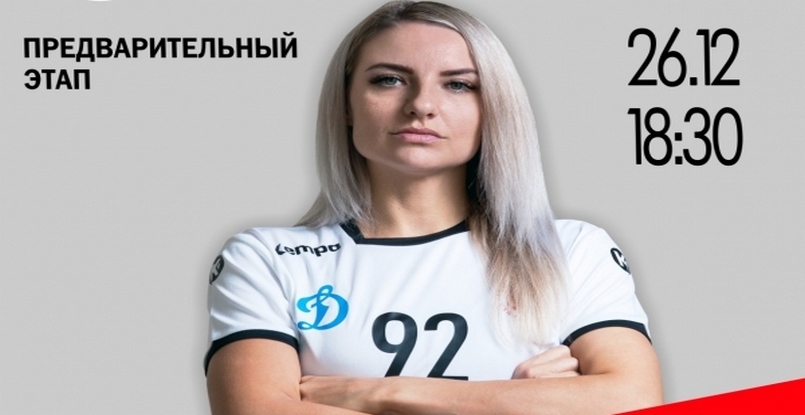 Женская Суперлига. Календарный год закрывают матчи в Астрахани и Тольятти