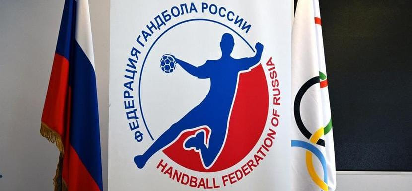 Федерация гандбола России объявила открытый конкурс на должность старшего тренера национальной юношеской сборной U-16