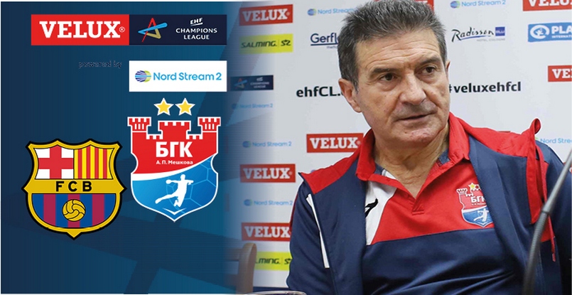 Главный тренер БГК Маноло Каденас: "Уровень игры в матче с "Вардаром" порадовал. Постараемся так же сыграть и в Испании"