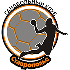 Гандбольный клуб Ставрополье