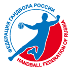 Федерация гандбола России