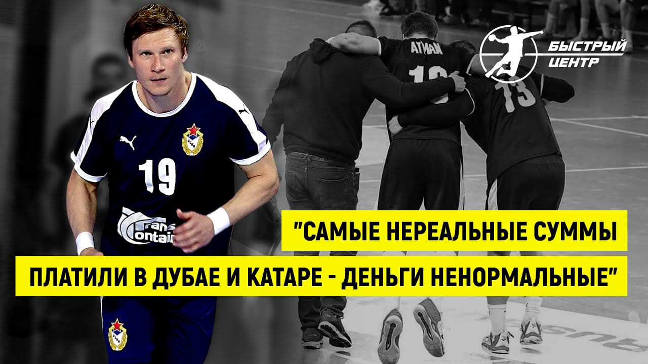 АТЬМАН / "отец" Бебешко, контракт с "Веспремом", "чёс" на Ближнем Востоке