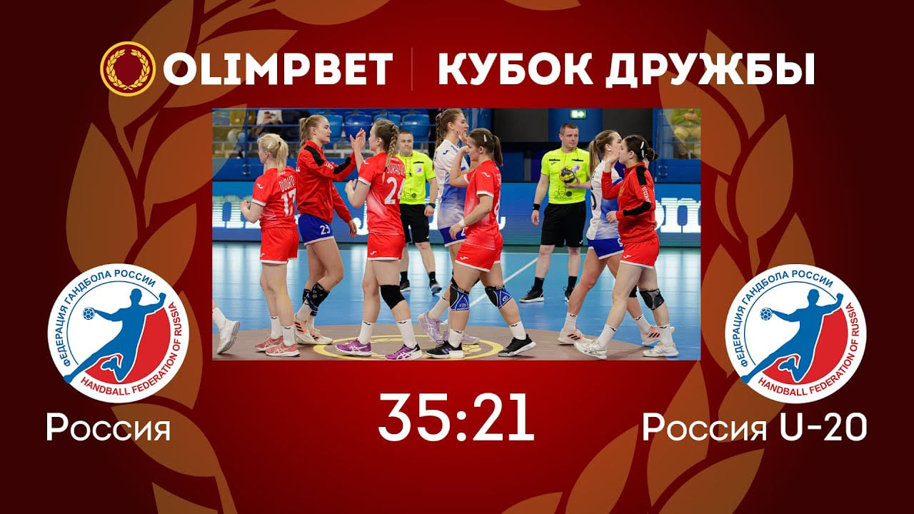 Olimpbet Кубок дружбы. Лучшие моменты матча Россия — Россия (U-20)