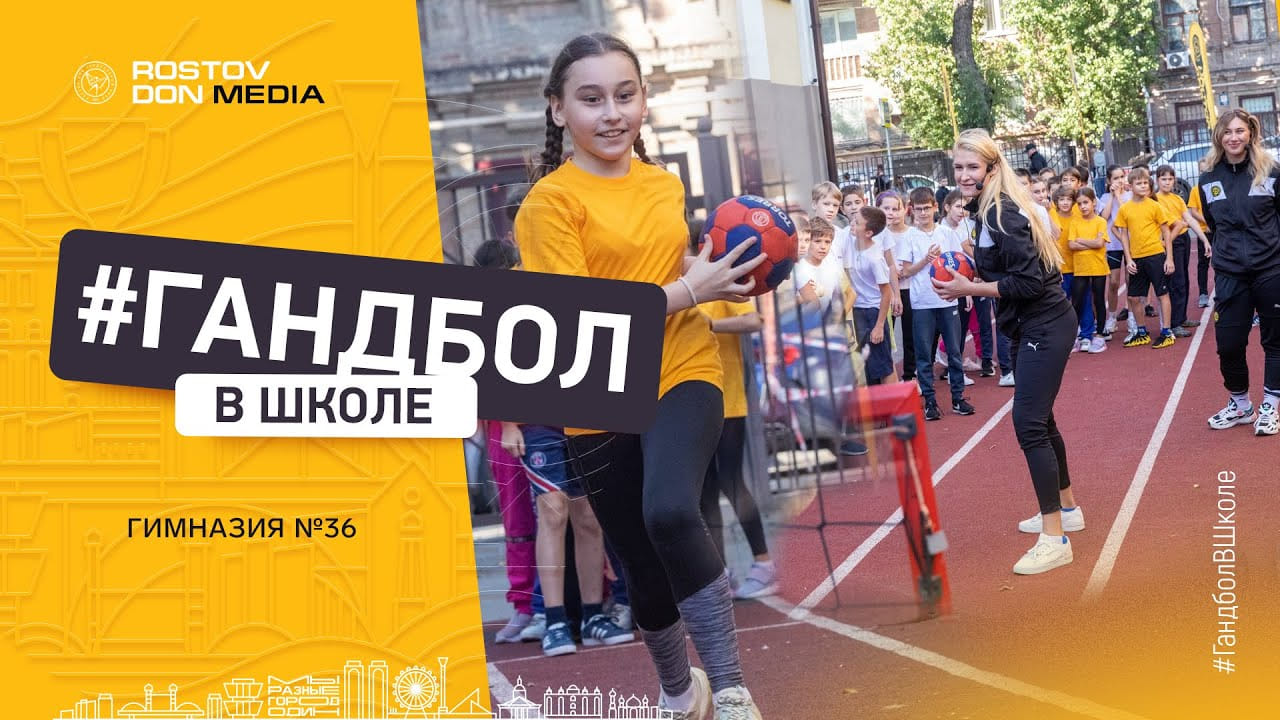 Handball in school | Gymnasium №36 | Trying school food