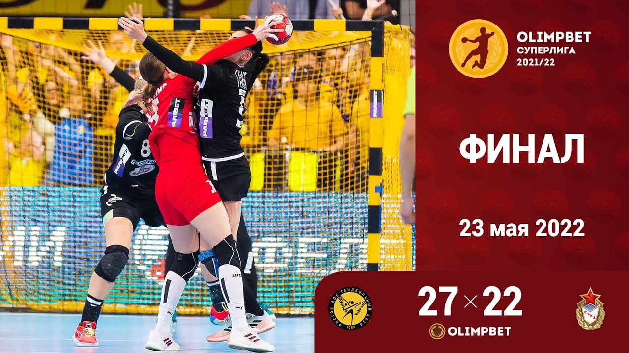 "Ростов-Дон" – ЦСКА. Лучшие моменты финала