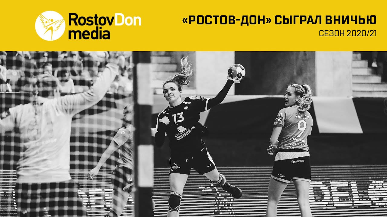 «Ростов-Дон» сыграл вничью со словенским «Кримом Меркатором» в Лиге чемпионов 2020/21