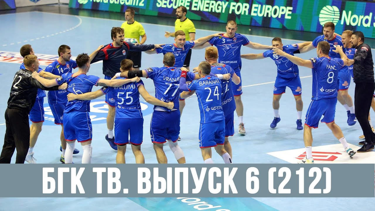 БГК ТВ. Выпуск 6 (212): историческая победа над ПСЖ!