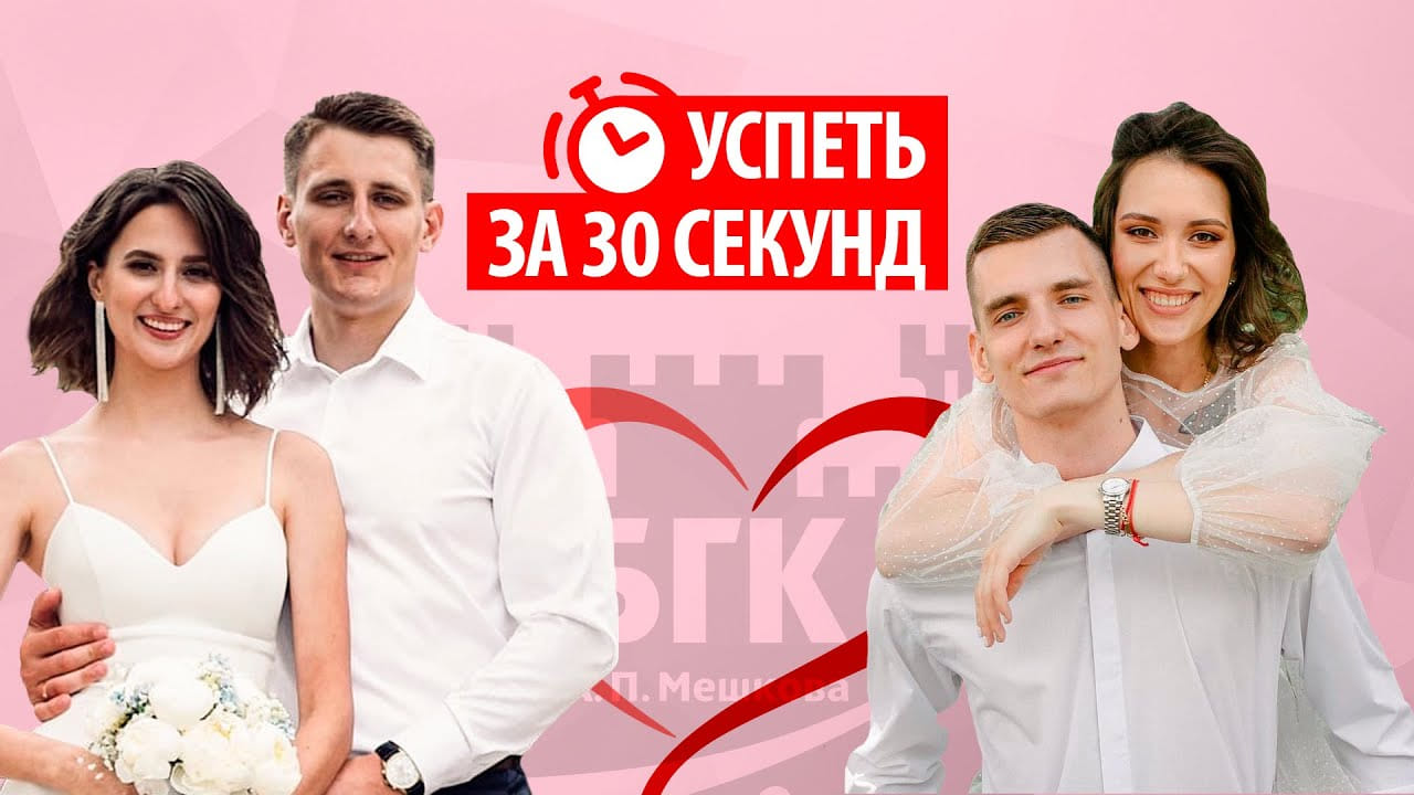 Успеть за 30 секунд ❤️ Заболотины vs Усики