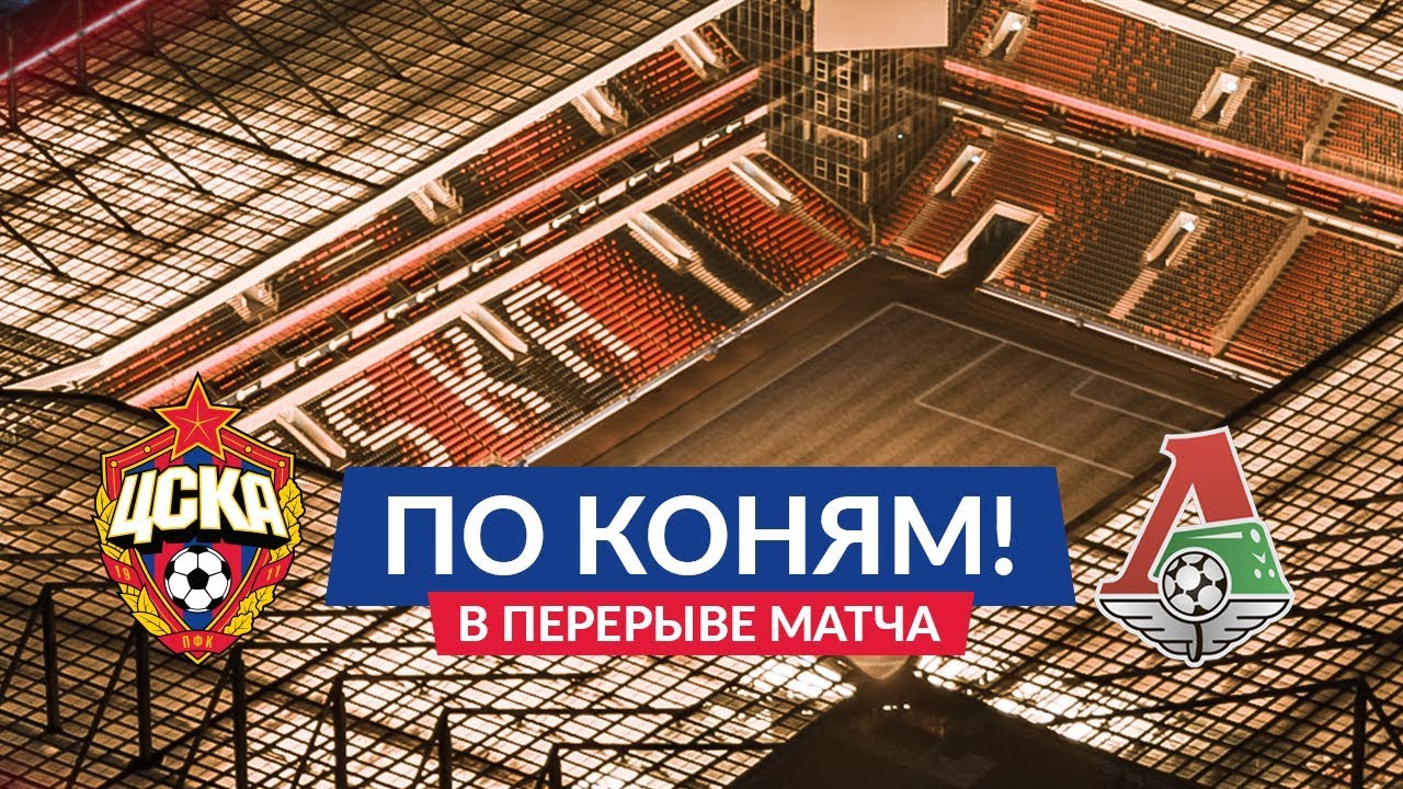 Игроки ЦСКА Полина Ведехина и Дарья Дмитриева в эфире передачи "По коням!"