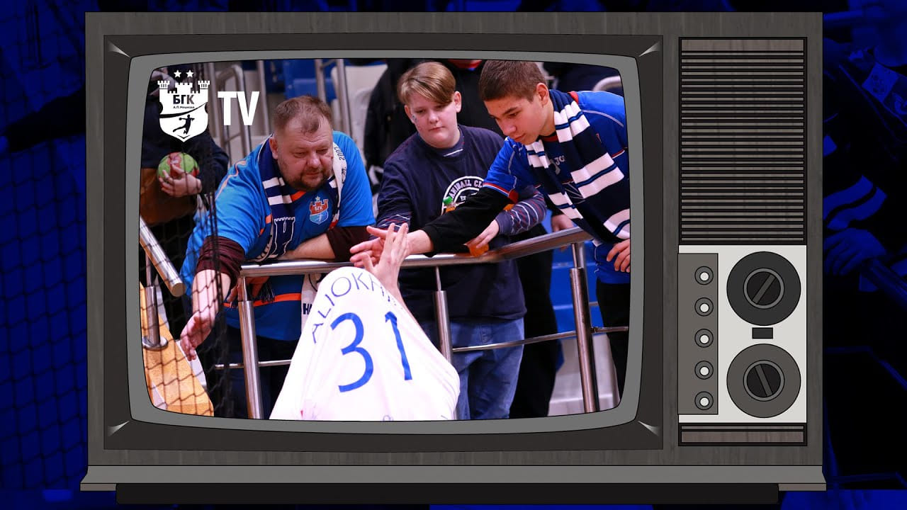 БГК ТВ. Выпуск 5 (243): не из такого выбирались