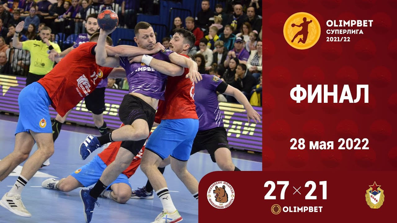 "Чеховские медведи" — ЦСКА. Лучшие моменты главного матча сезона