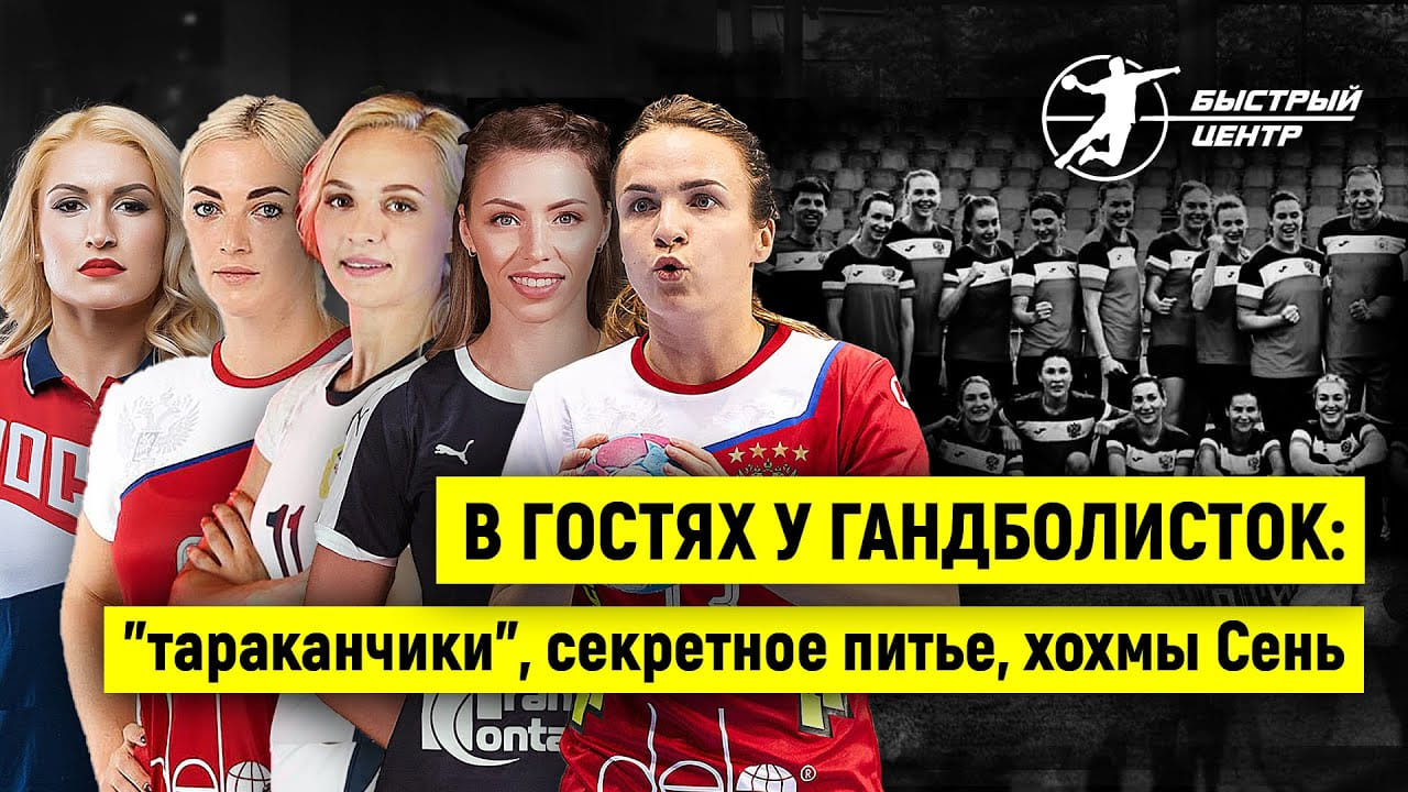 Одна из главных олимпийских надежд России в командных видах