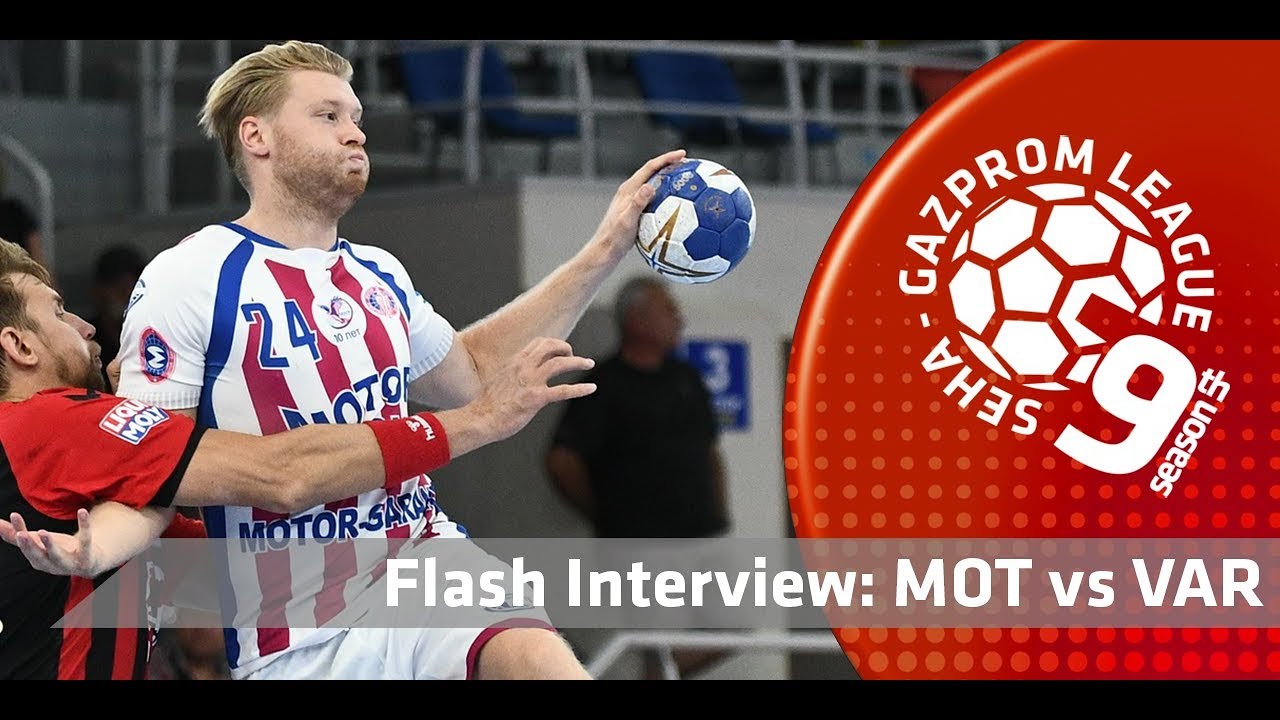 Комментарий Павла Атьмана после матча СЕХА-лиги между "Мотором" и "Вардаром"