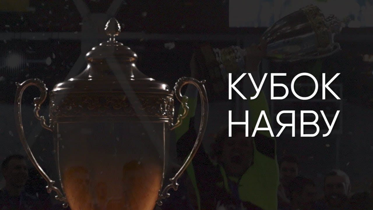"Кубок наяву" | "Финал четырёх" Кубка России по гандболу-2021/2022 | Путь "Виктора" к первому трофею