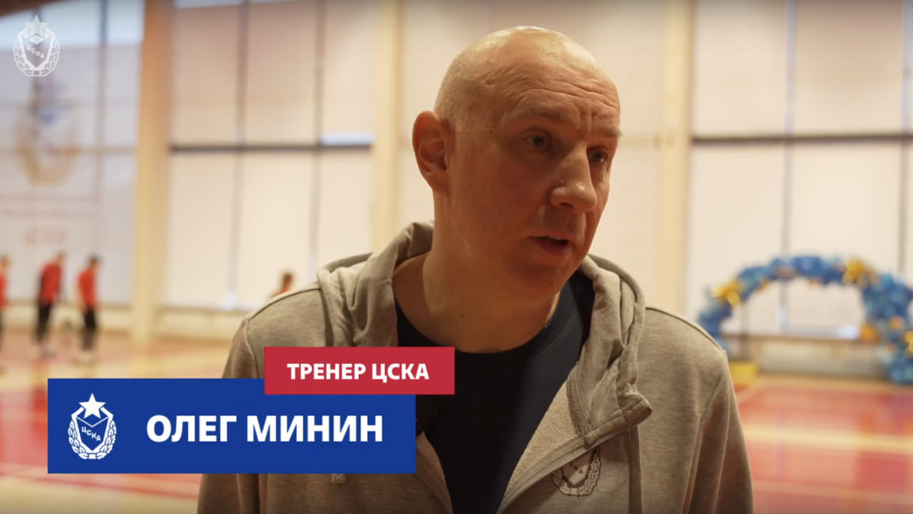 Олег Минин возвращается в ЦСКА