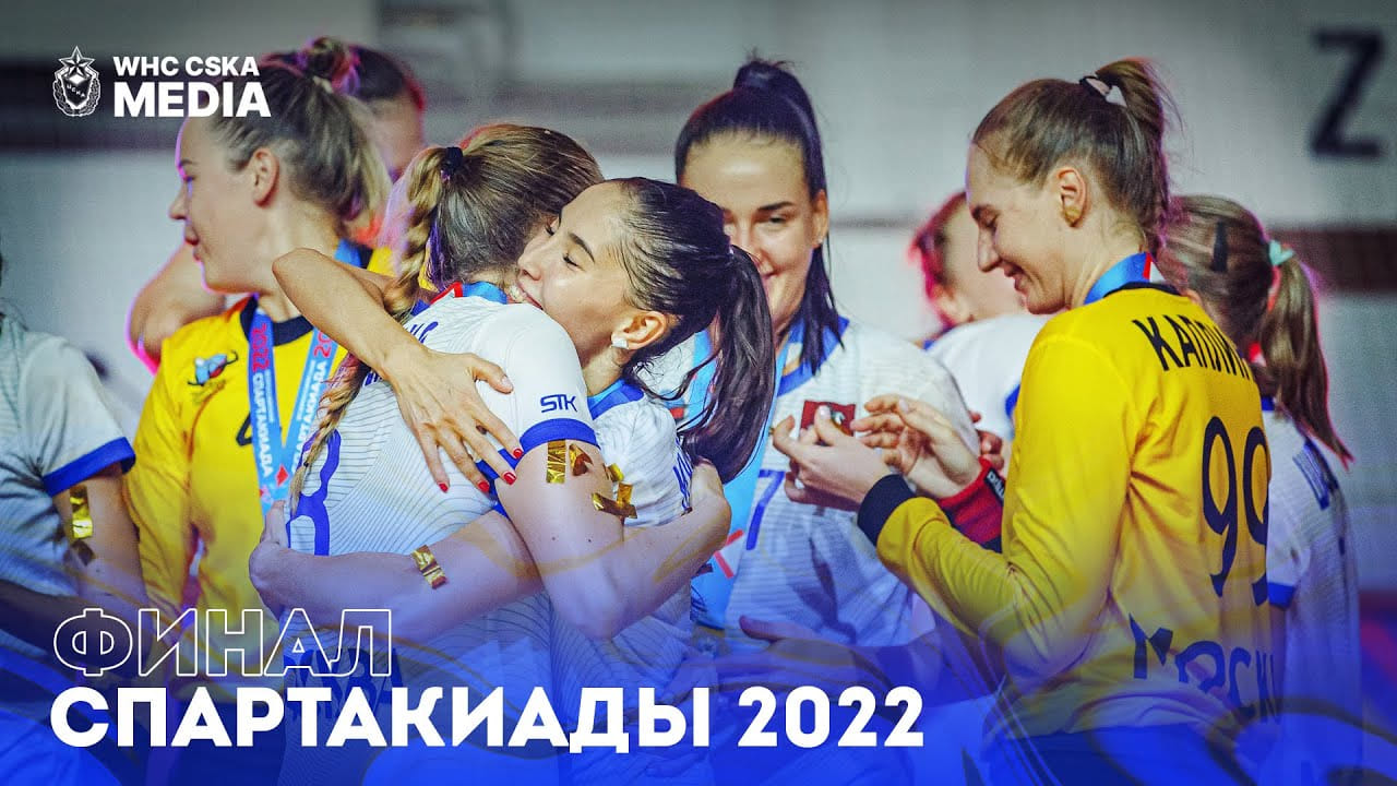 Rostov region vs Moscow | Final of the Russian Spartakiad-2022