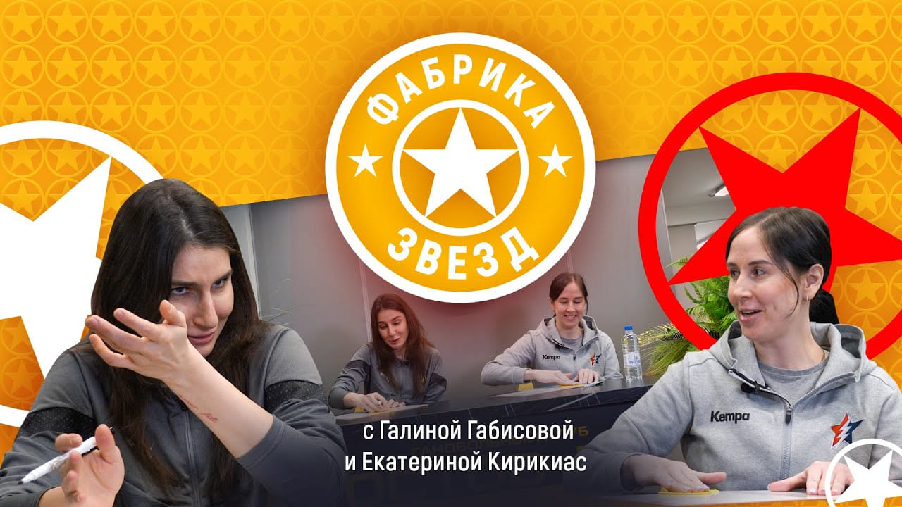 "Фабрика Звёзд" с Галиной Габисовой и Екатериной Кирикиас