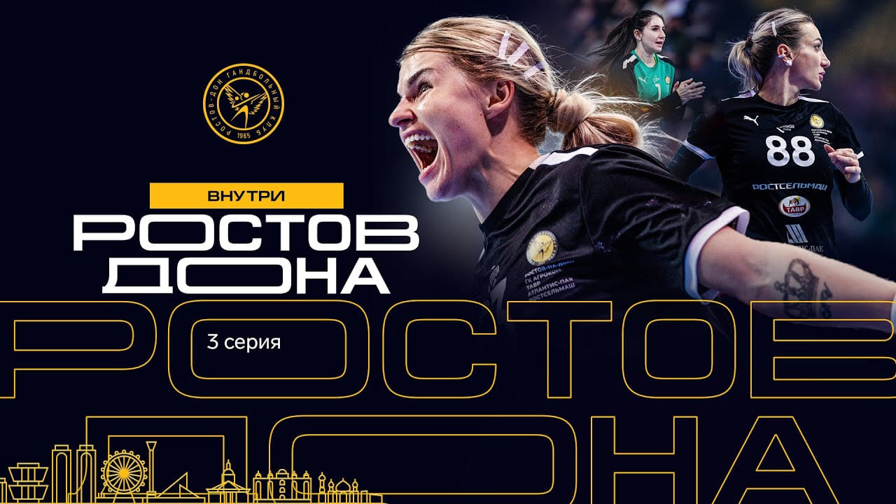 Inside Rostov Don | Episode 3