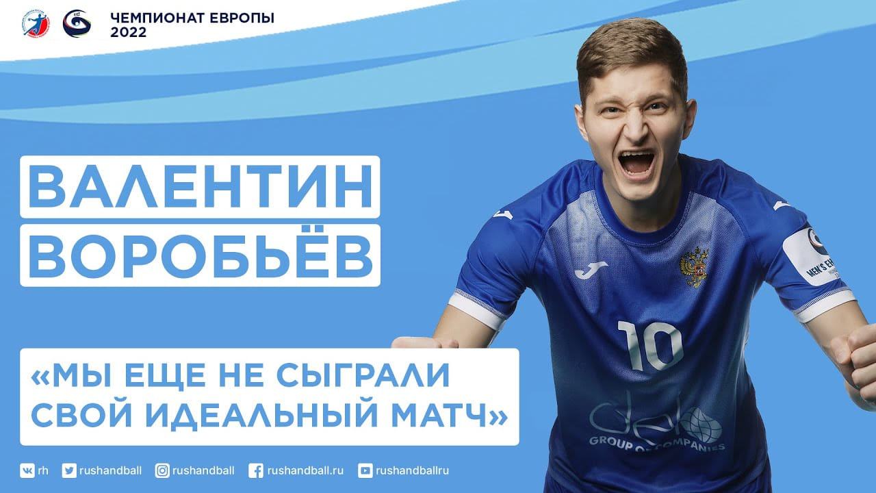 Валентин Воробьев: "Петкович всегда находит слова, которые попадают в сердце"