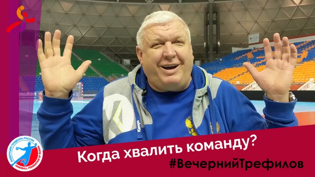 "Хочу принести пользу, но пока не знаю как!" Вечерний Трефилов
