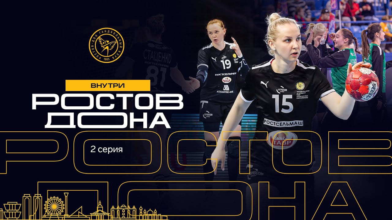 Inside the Rostov-Don #2 | October