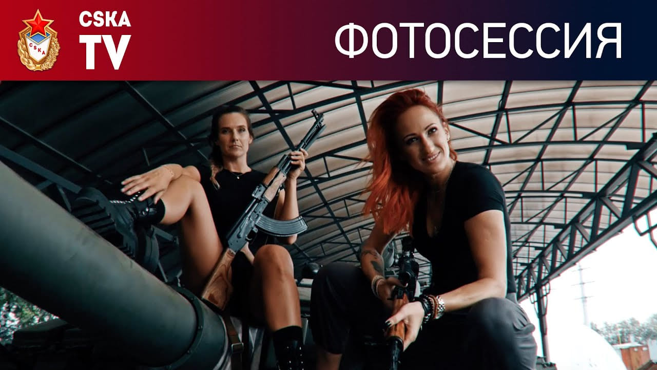 Фотосессия женского гандбольного клуба ЦСКА
